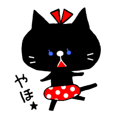 black cat KURONEKOKO