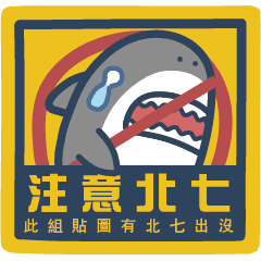 鯊魚先生4 0 Line貼圖 Line Store 鯊魚先生4 0 Line貼圖 Line Store