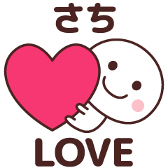 Sticker to tell the love to sachi