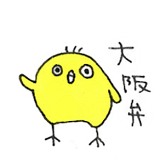 Bird -chan of Essey Osaka valve