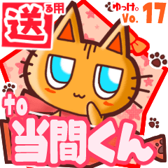 Cute cat's name sticker2 MY290620N08