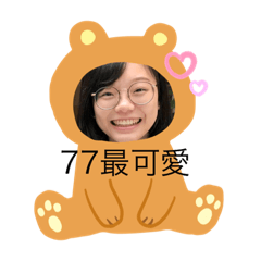 77的日常唷