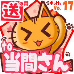 Cute cat's name sticker2 MY290620N09