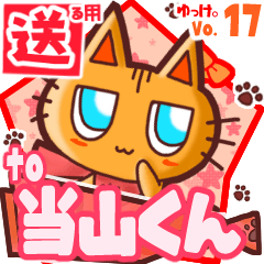 Cute cat's name sticker2 MY290620N10