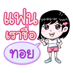 Toy is my boyfriend (2020)