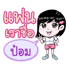 Pom is my boyfriend (2020) (2) 