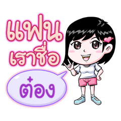 Tong is my boyfriend (2020) (2)