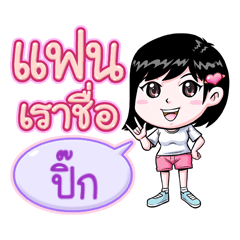 Pik is my boyfriend (2020)