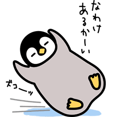 関西弁皇帝ペンギン Line スタンプ Line Store 関西弁皇帝ペンギン Line スタンプ Line Store