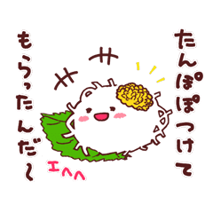 お刺身のつまちゃん Line スタンプ Line Store お刺身のつまちゃん Line スタンプ Line Store