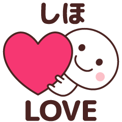 Sticker to tell the love to shiho