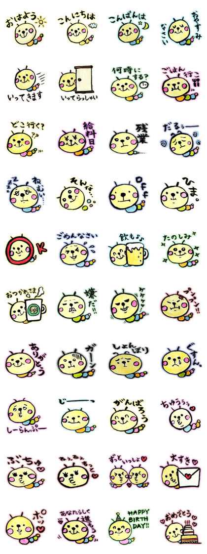 caterpillar chan!! caterpillar chan!!