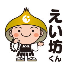 EIBO-KUN