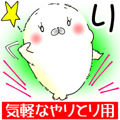 ふわふわあざらし 気軽なやりとり用 Line スタンプ Line Store