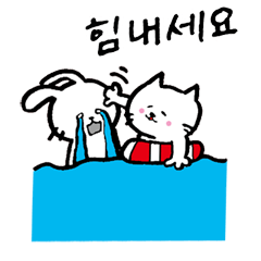 White friends(Korean)