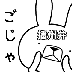 Dialect rabbit [banshu]