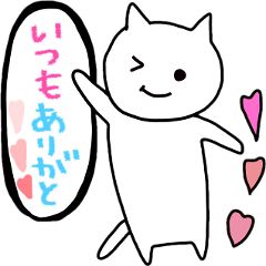 white cat message sticker