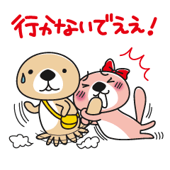 突撃 ラッコさん ラブラブ編 Line スタンプ Line Store 突撃 ラッコさん ラブラブ編 Line スタンプ Line Store
