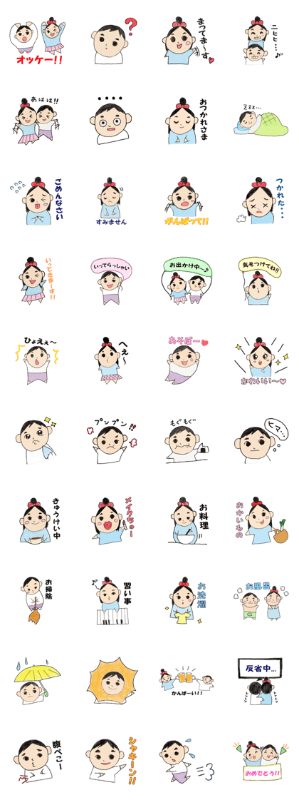 Hyi-chan and Yu-chan
