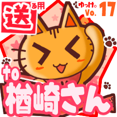 Cute cat's name sticker2 MY300620N23