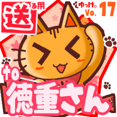 Cute cat's name sticker2 MY300620N15