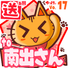 Cute cat's name sticker2 MY300620N25