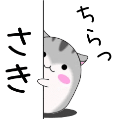 Move!Saki designated name Sticker