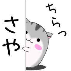 Move!Saya designated name Sticker