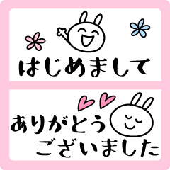 Hajimemasite Resale Line Stickers Line Store