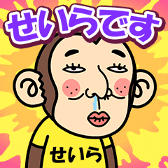 Seira is a Funny Monkey2