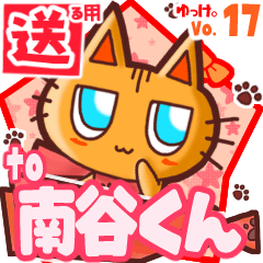 Cute cat's name sticker2 MY300620N28