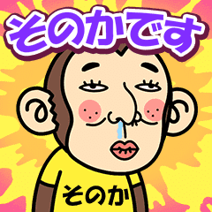 Sonoka is a Funny Monkey2