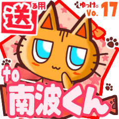 Cute cat's name sticker2 MY300620N30