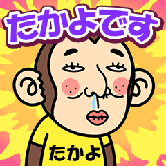 Takayo is a Funny Monkey2