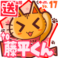 Cute cat's name sticker2 MY300620N02