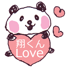 I LOVE SYOUKUN Sticker