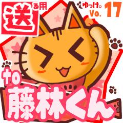 Cute cat's name sticker2 MY300620N04