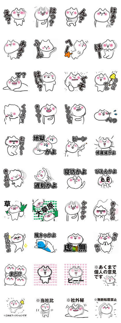 Line 個人原創貼圖 Momentary Cat