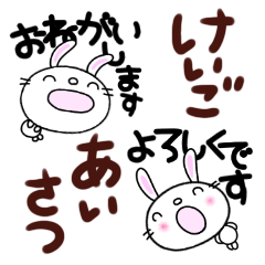 yuko's rabbit ( keigo ) 