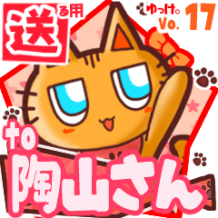 Cute cat's name sticker2 MY300620N07