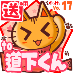 Cute cat's name sticker2 MY300620N08