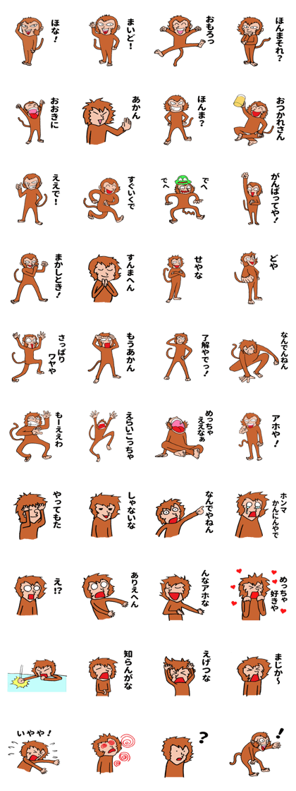 Kansai monkey