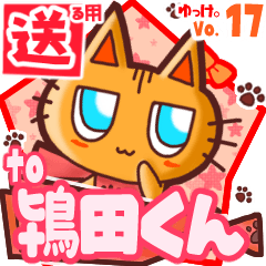 Cute cat's name sticker2 MY300620N10