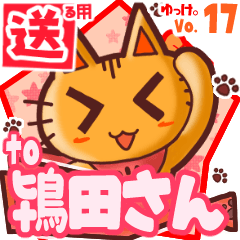 Cute cat's name sticker2 MY300620N11