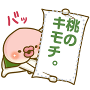 Feeling of peach[message]