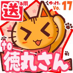 Cute cat's name sticker2 MY300620N13