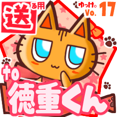 Cute cat's name sticker2 MY300620N14