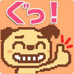 【ドット絵犬】こまり犬★2★あいさつ