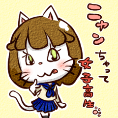Nyan-cat High School Girl