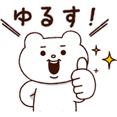 ゆるす ドンマイ ベタックマ Line スタンプ Line Store ゆるす ドンマイ ベタックマ Line スタンプ Line Store